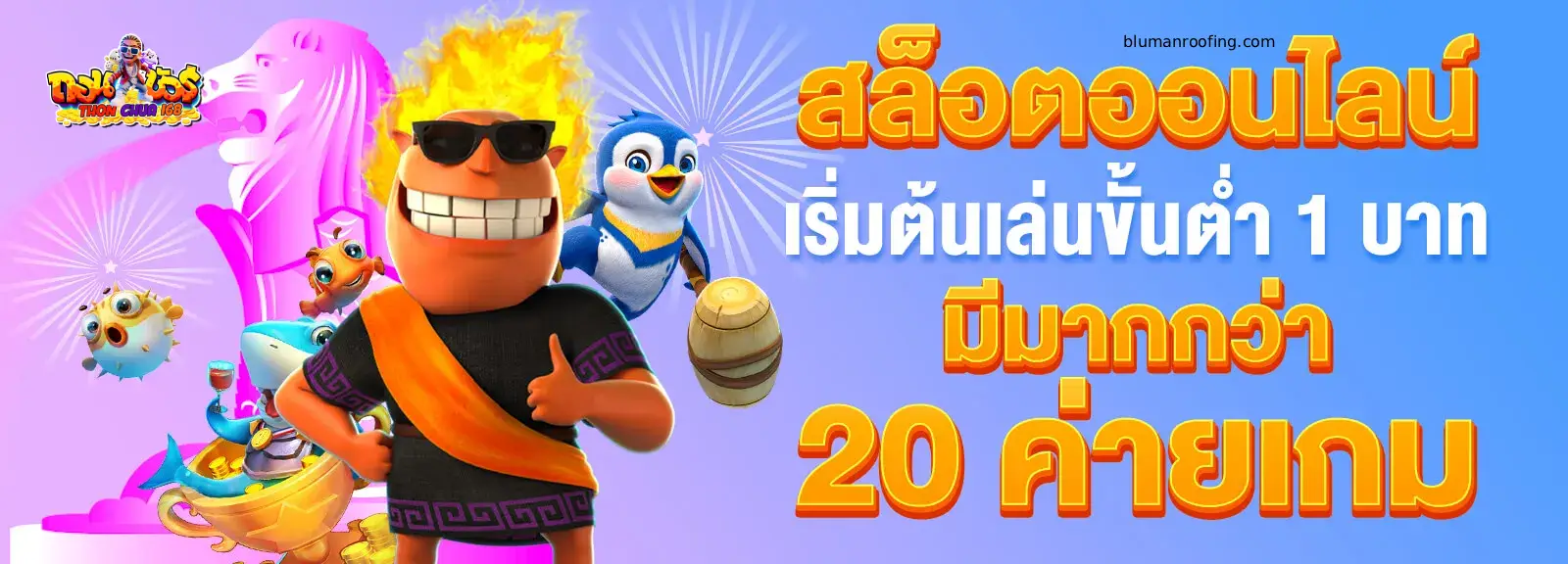 ถอนชัวร์168
